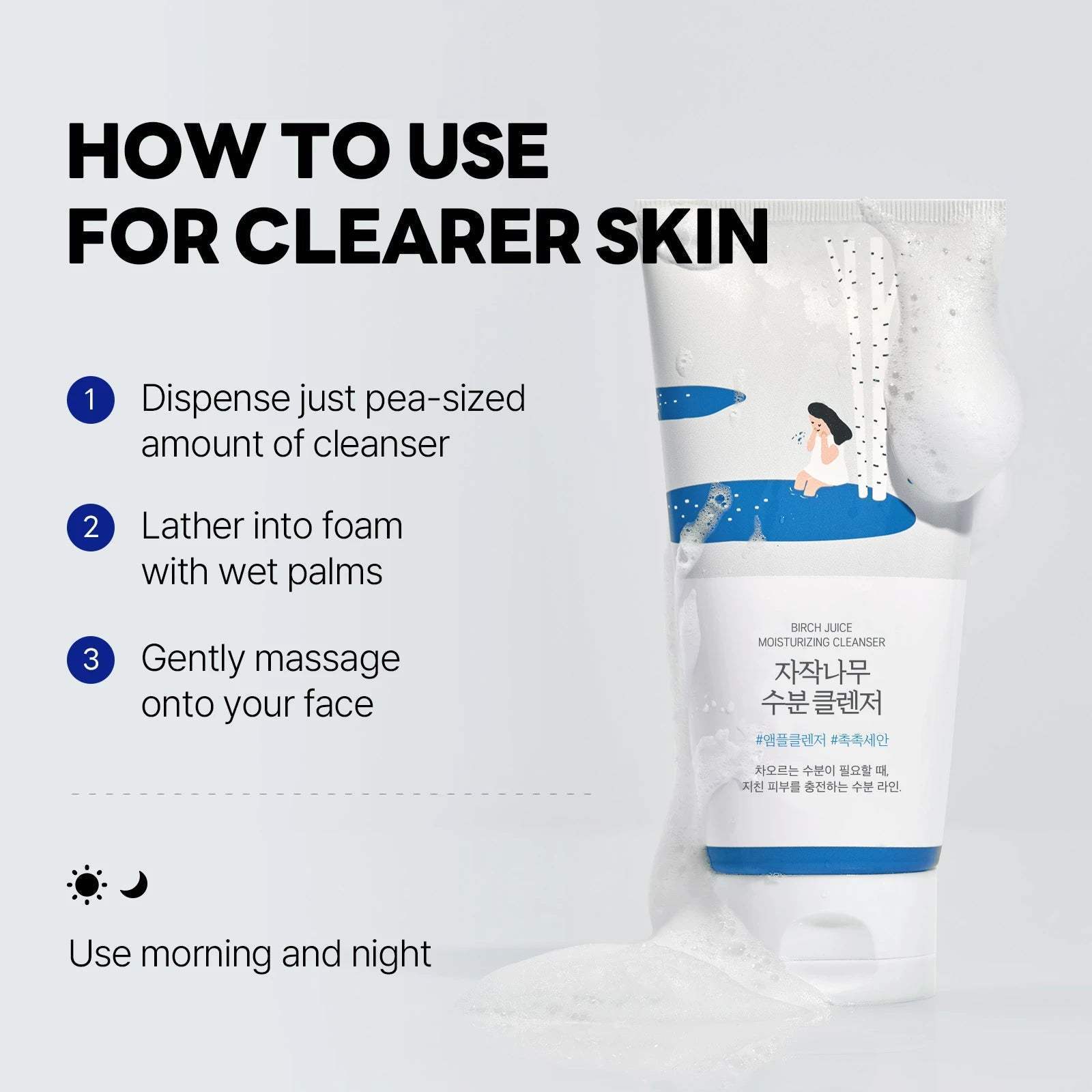 Round Lab Birch Juice Moisturizing Cleanser